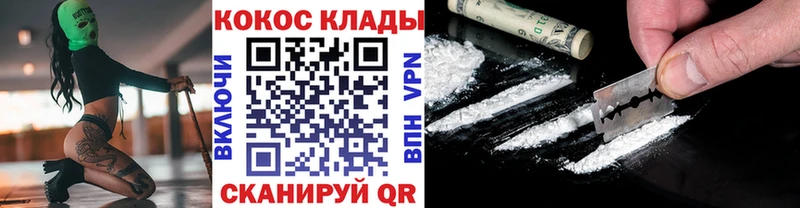 КОКАИН Колумбийский Ижевск