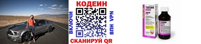 блэк спрут tor  Ижевск  Codein напиток Lean (лин) 
