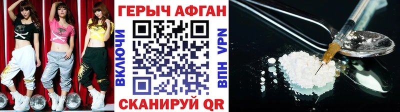Героин Heroin  Ижевск 